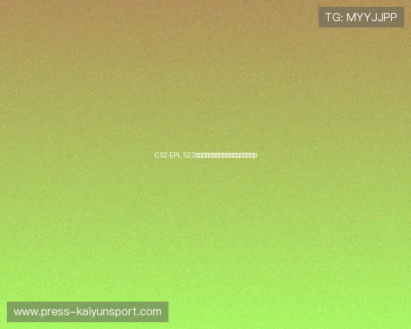 CS2 EPL S23淘汰赛爆冷赛果与选手数据团战经济复盘 CS2 EPL S23淘汰赛爆冷赛果与选手数据团战经济复盘