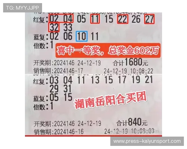 开云电竞韩佳琪领衔专家赛前BP博弈预测爆冷绝杀双色球146万